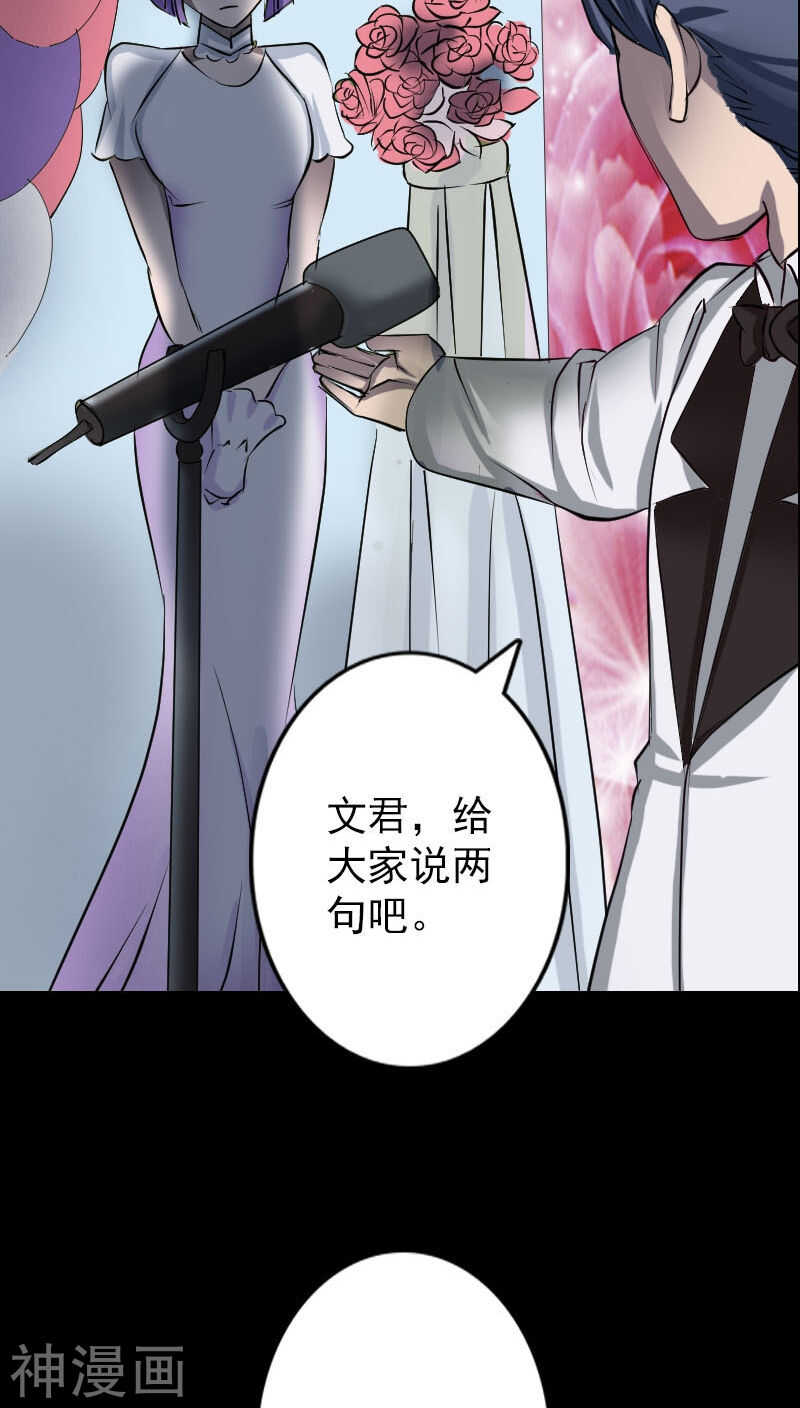 第97话(34P)-凶棺-万画筒漫画（第11张）