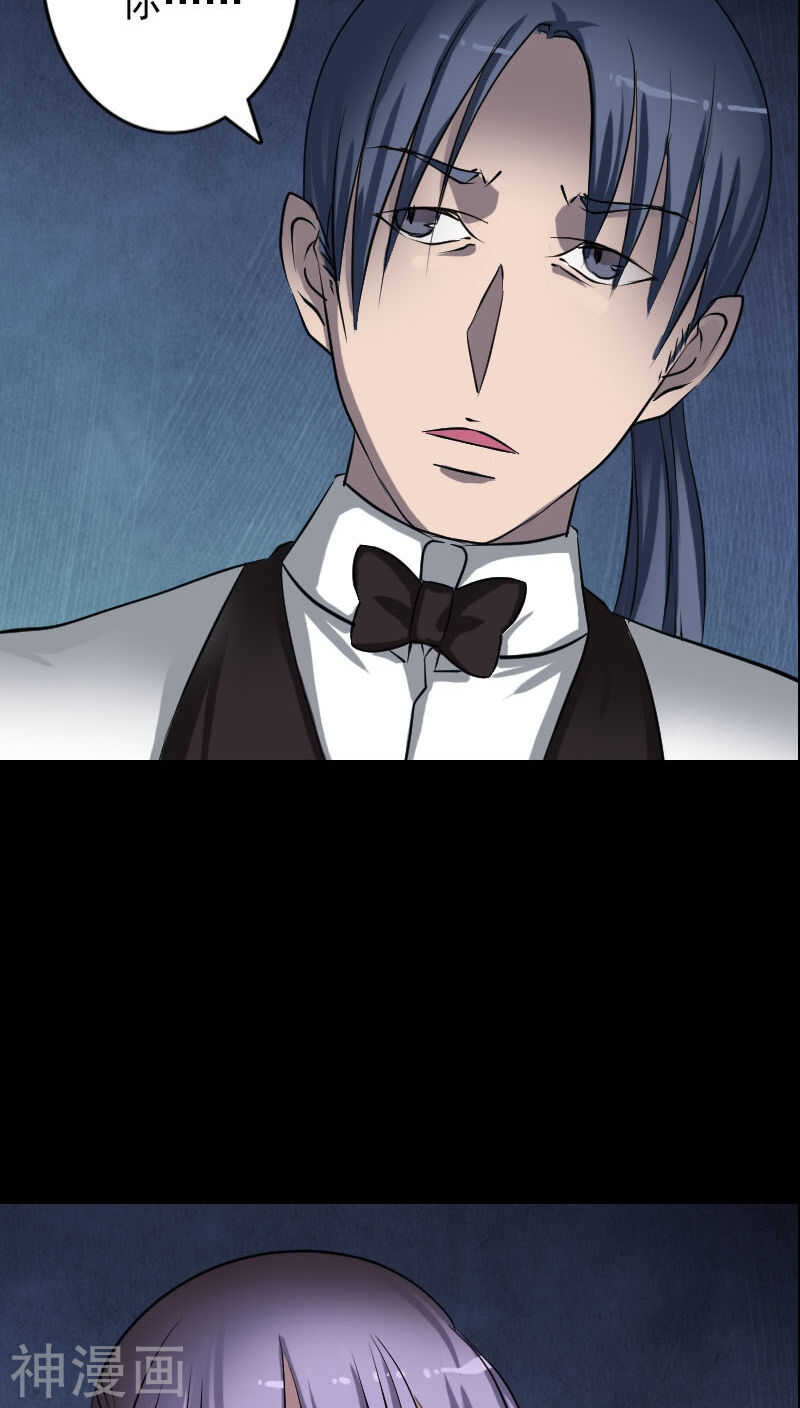 第97话(34P)-凶棺-万画筒漫画（第14张）