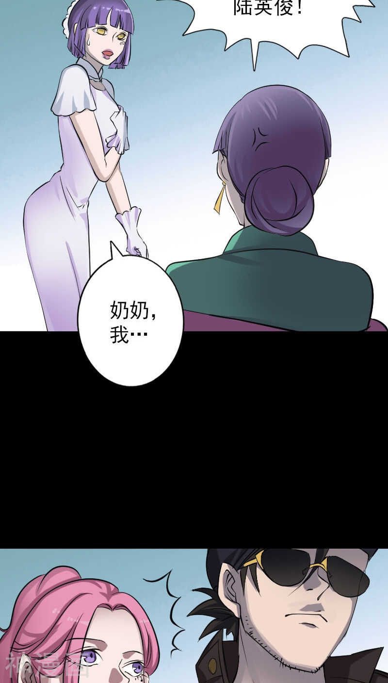 第97话(34P)-凶棺-万画筒漫画（第16张）