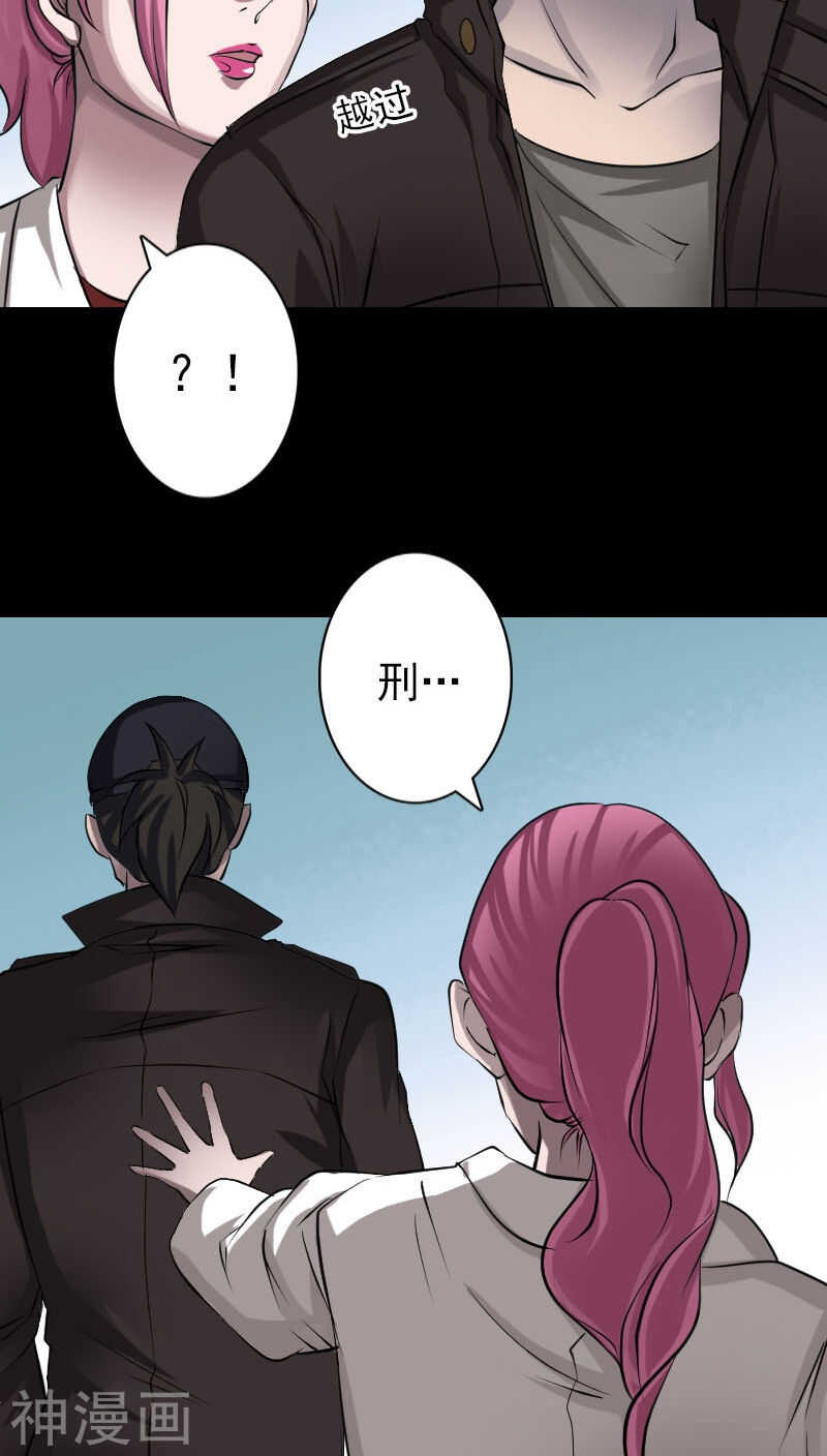 第97话(34P)-凶棺-万画筒漫画（第17张）