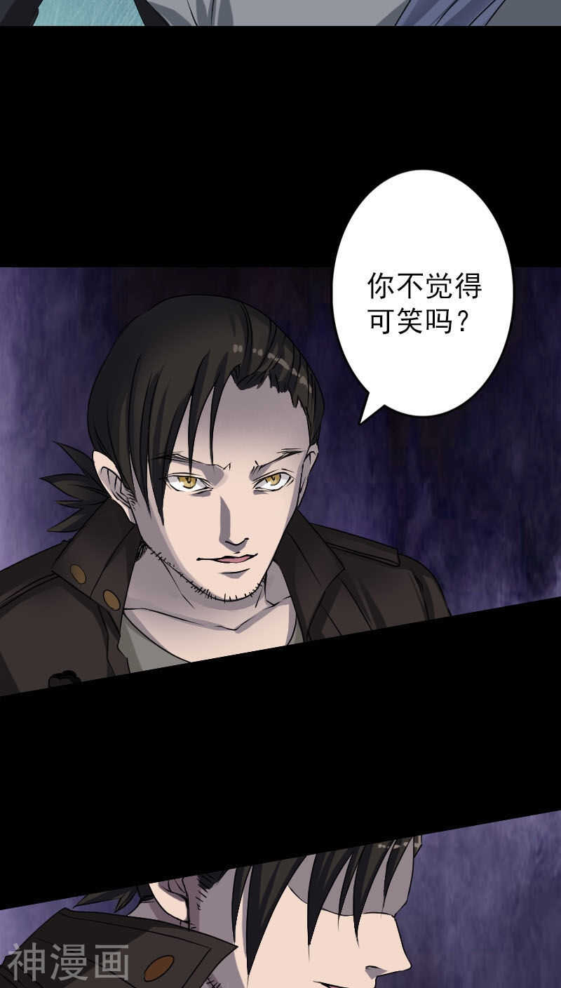 第98话(34P)-凶棺-万画筒漫画（第5张）