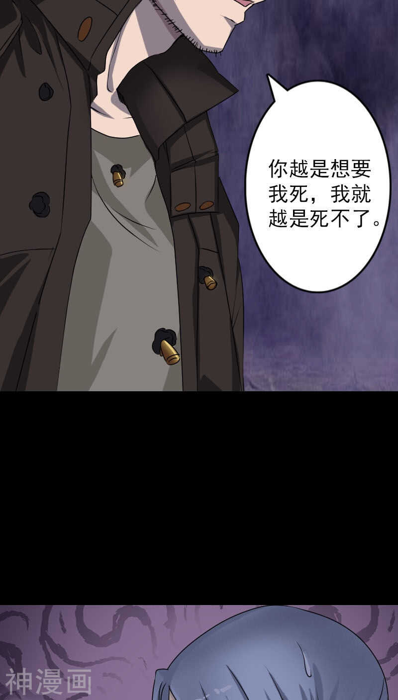 第98话(34P)-凶棺-万画筒漫画（第6张）