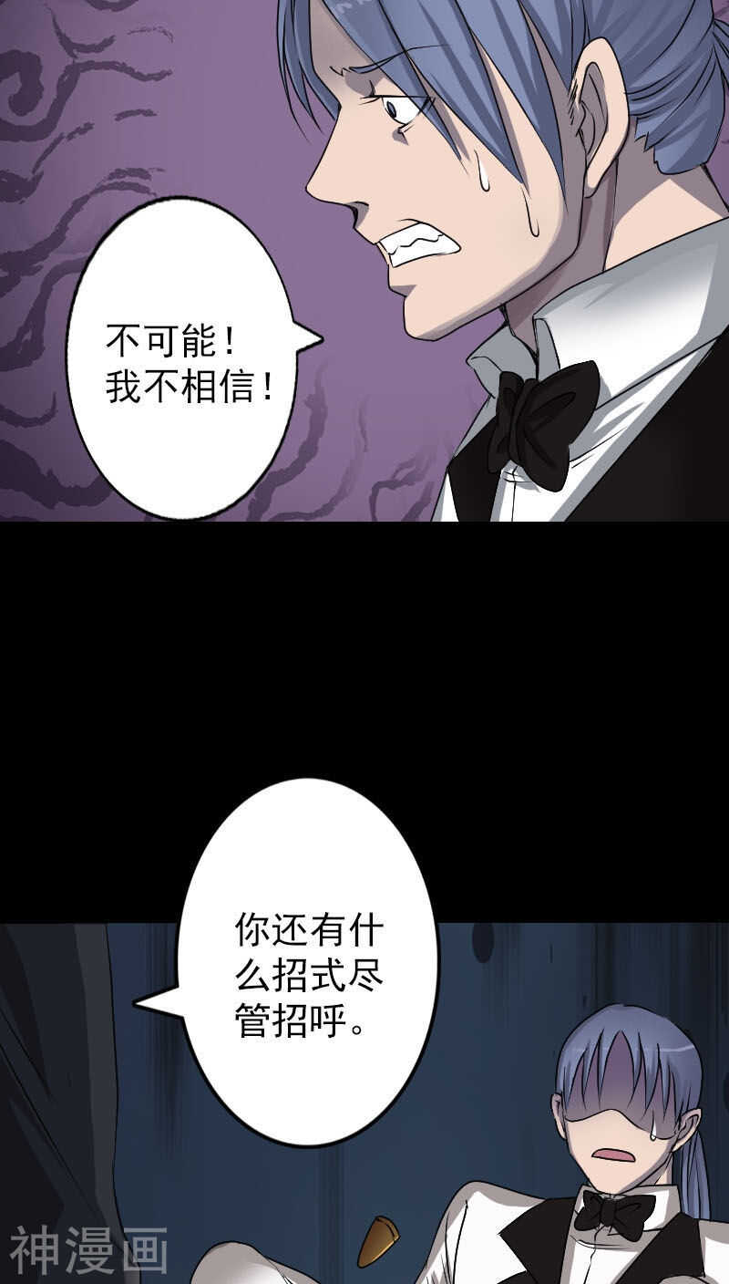 第98话(34P)-凶棺-万画筒漫画（第7张）