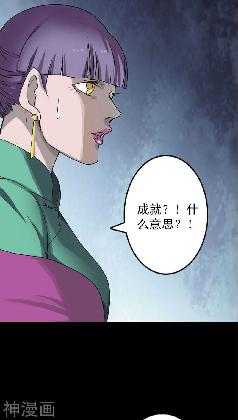 第98话(34P)-凶棺-万画筒漫画（第11张）