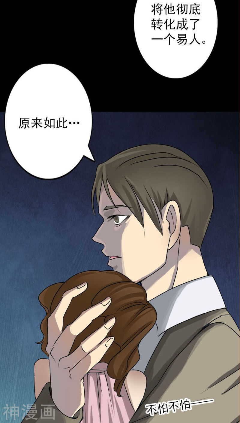 第98话(34P)-凶棺-万画筒漫画（第13张）