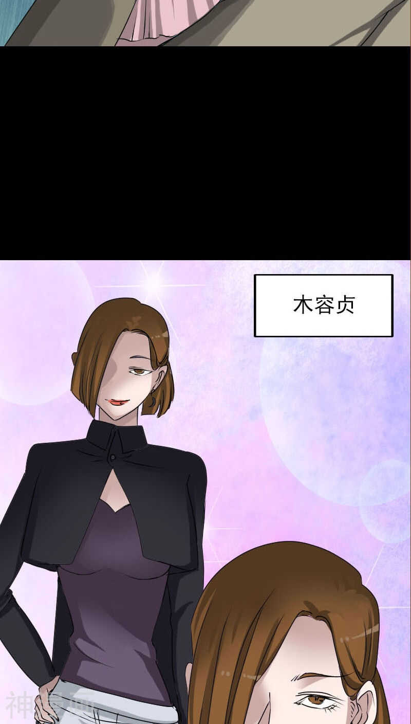 第98话(34P)-凶棺-万画筒漫画（第14张）