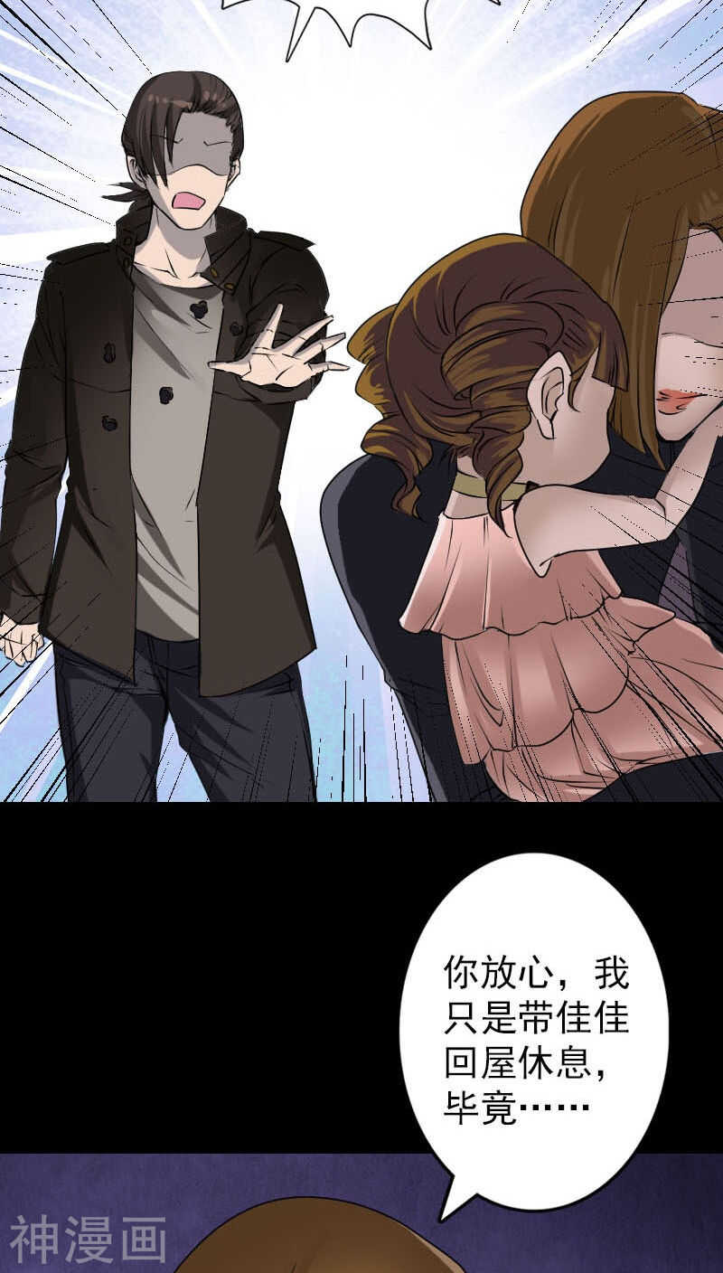第98话(34P)-凶棺-万画筒漫画（第17张）