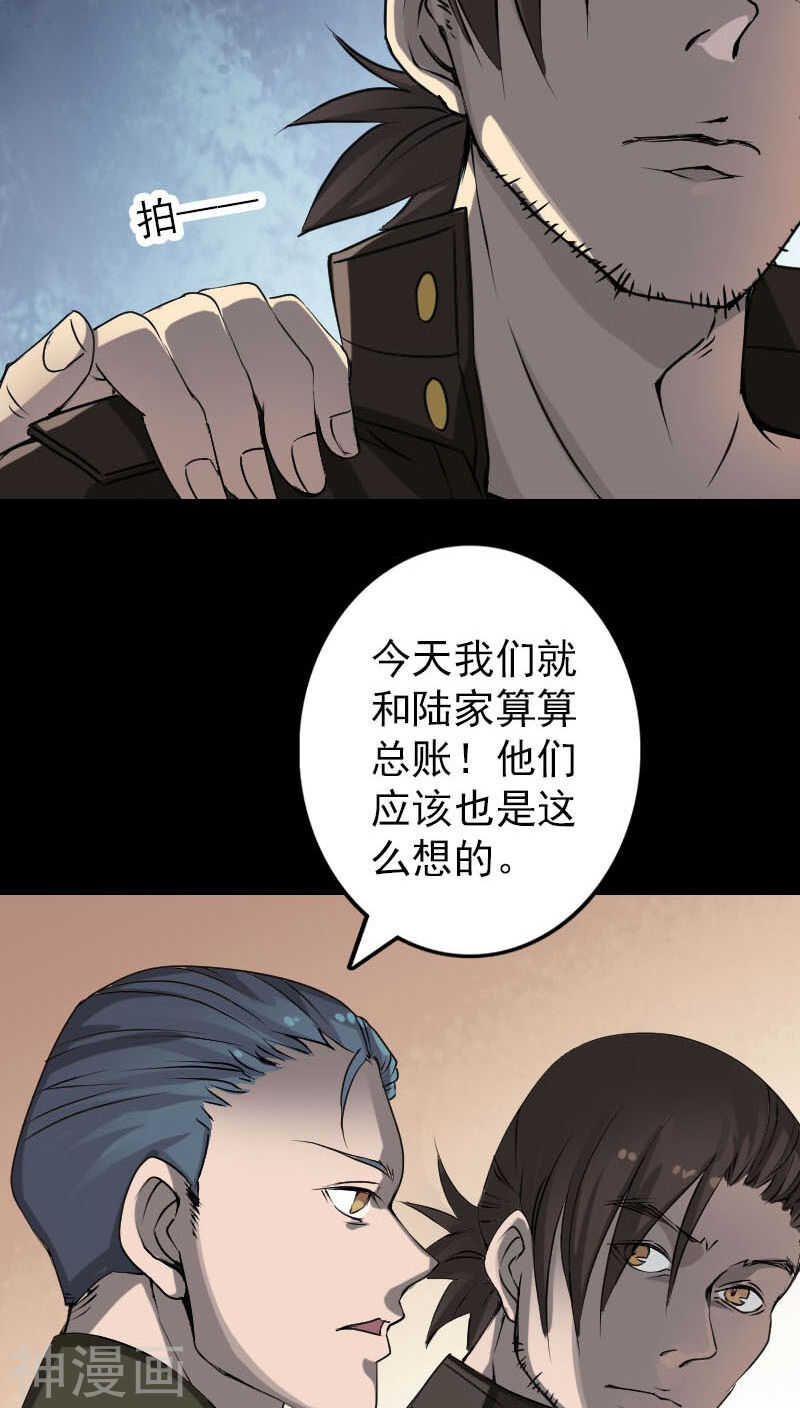 第98话(34P)-凶棺-万画筒漫画（第20张）
