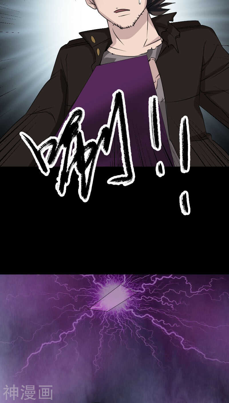 第99话(38P)-凶棺-万画筒漫画（第6张）