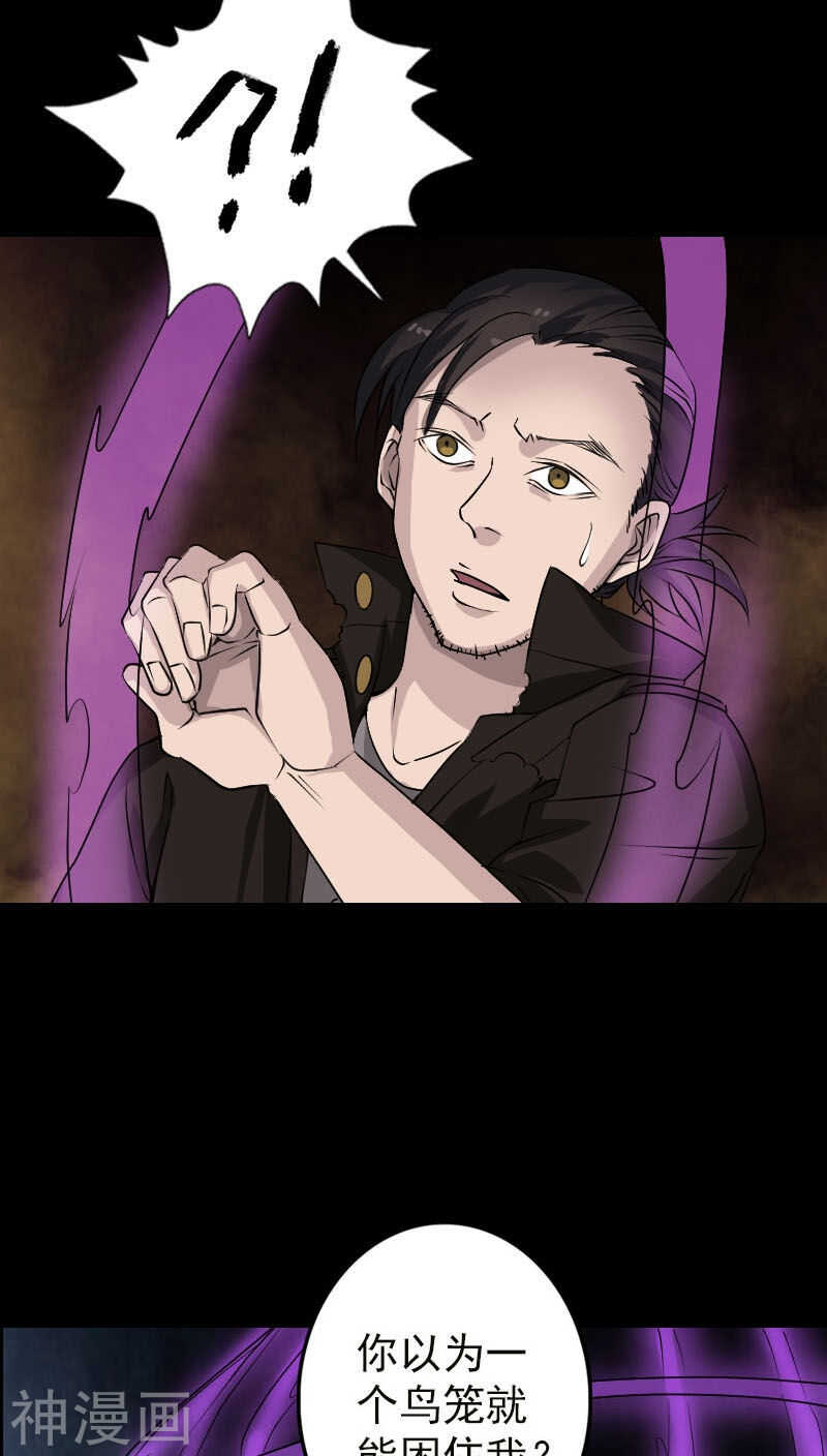 第99话(38P)-凶棺-万画筒漫画（第8张）