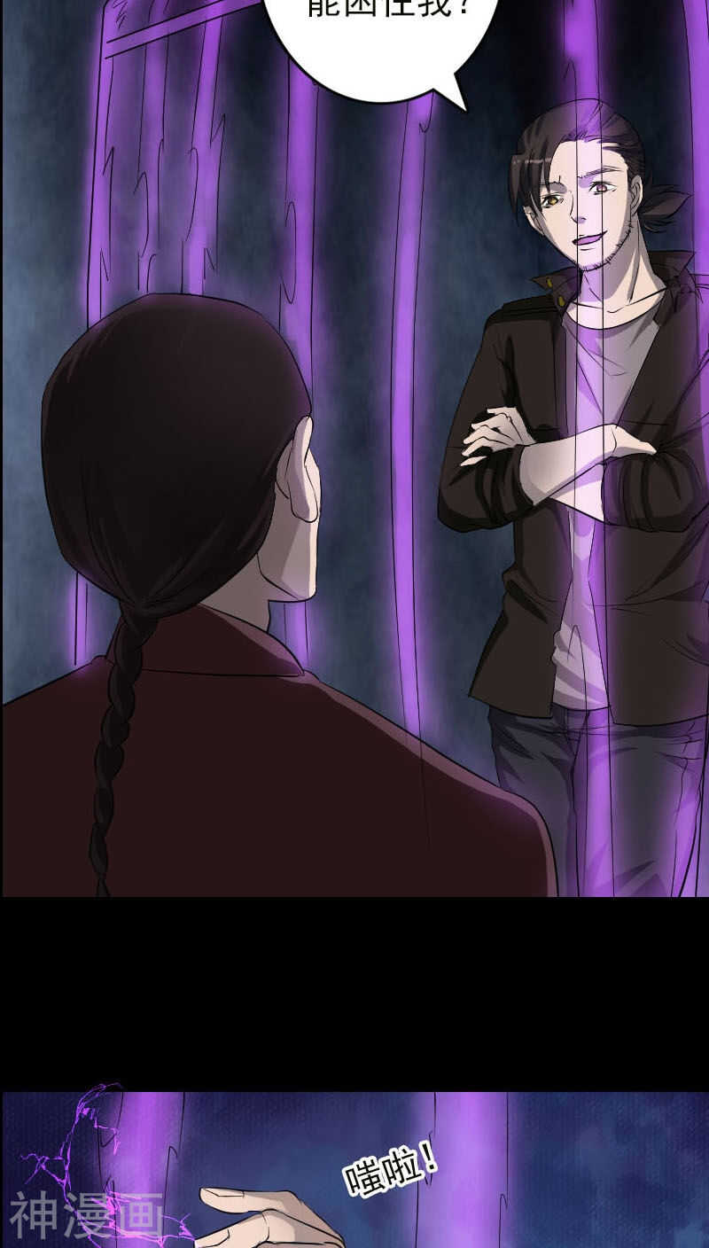 第99话(38P)-凶棺-万画筒漫画（第9张）