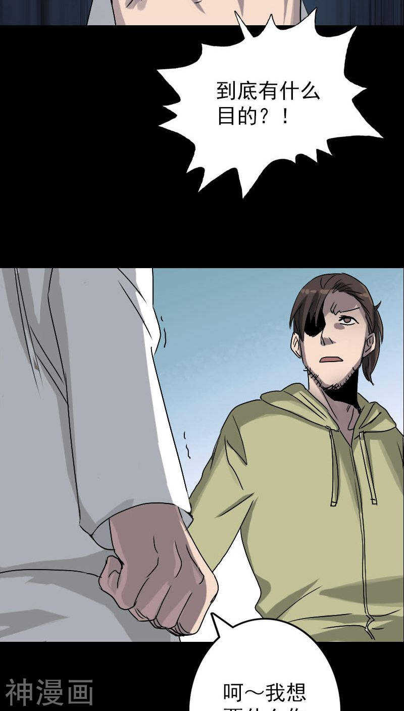 第100话(32P)-凶棺-万画筒漫画（第16张）