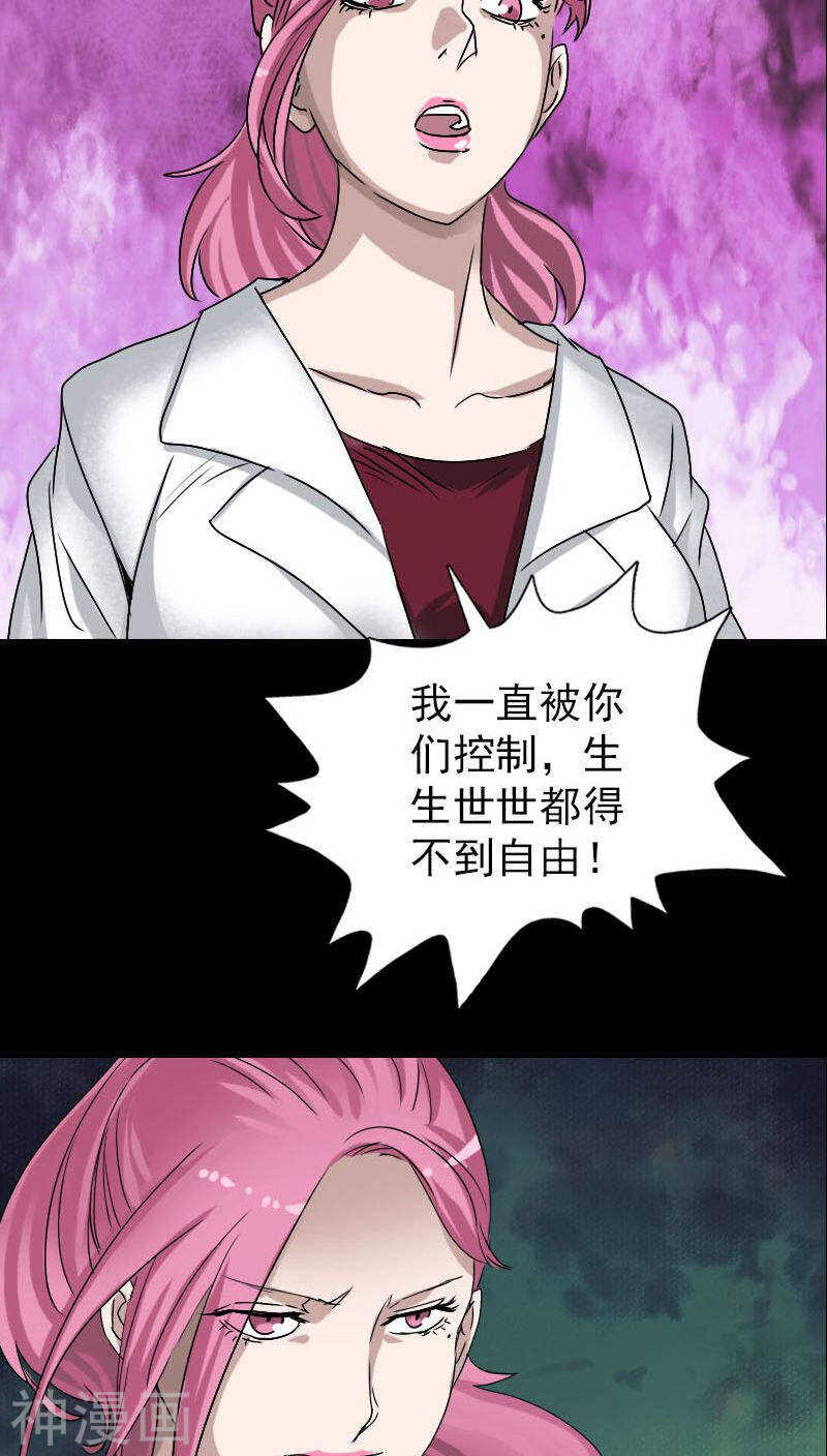第100话(32P)-凶棺-万画筒漫画（第18张）