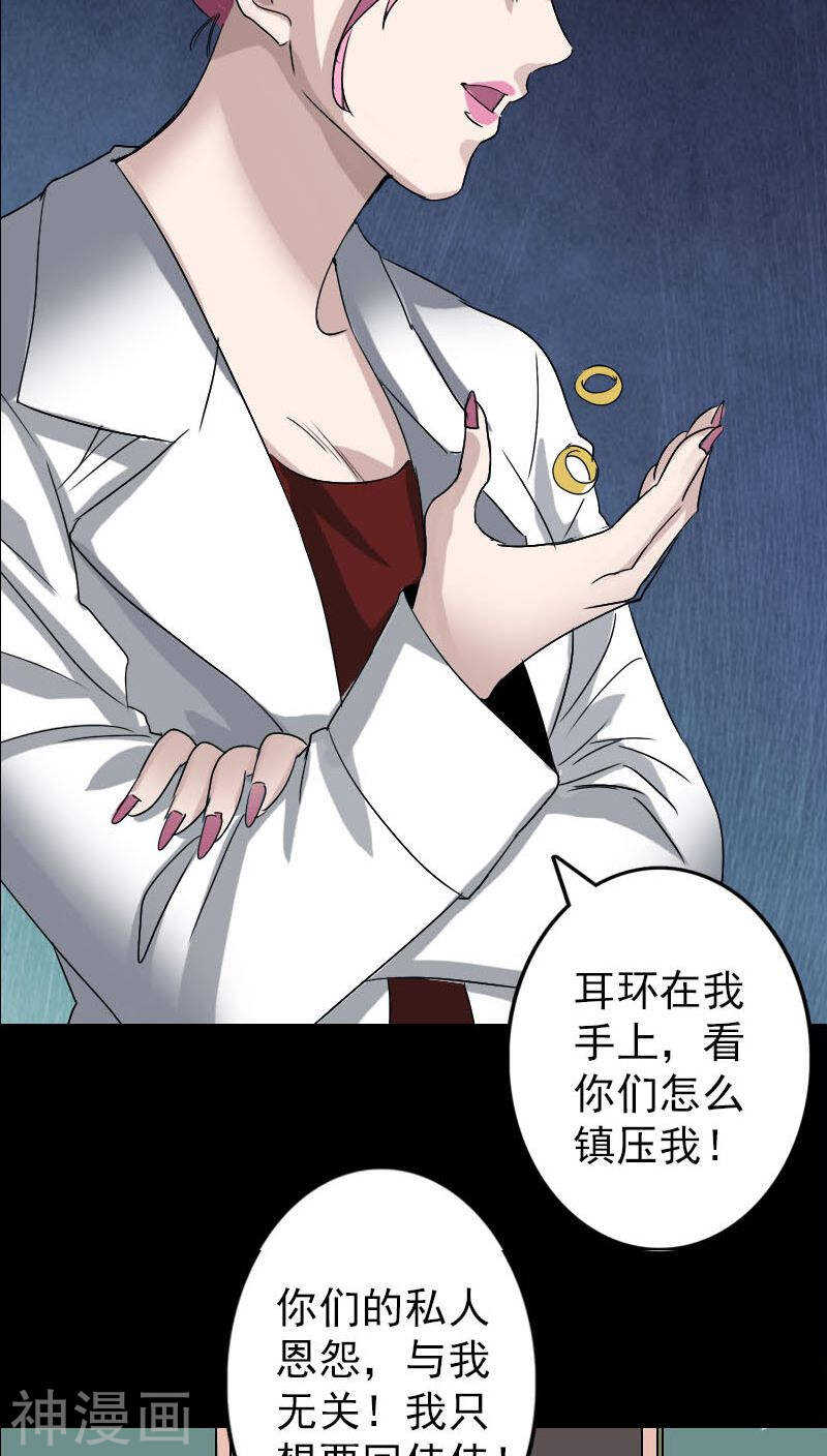 第100话(32P)-凶棺-万画筒漫画（第25张）