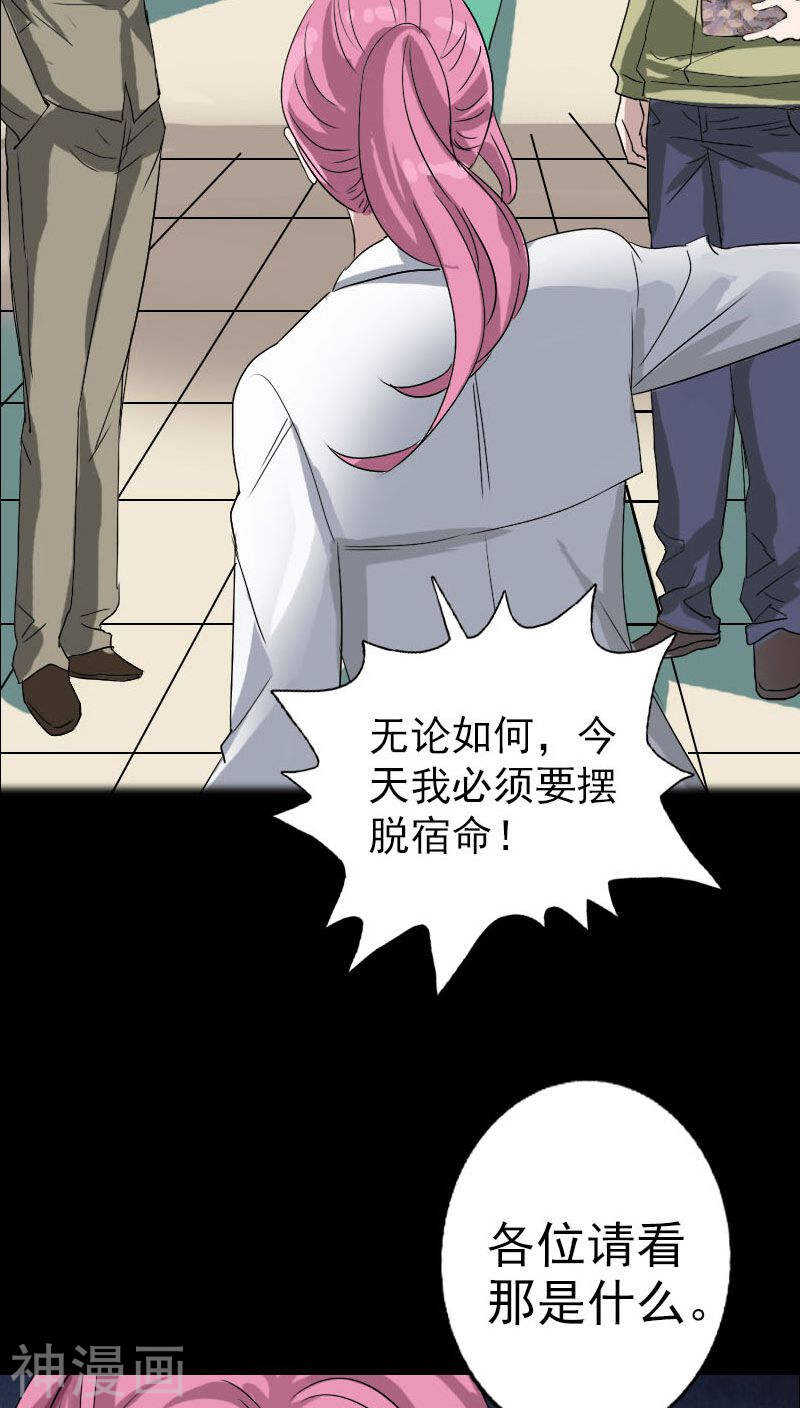 第100话(32P)-凶棺-万画筒漫画（第28张）