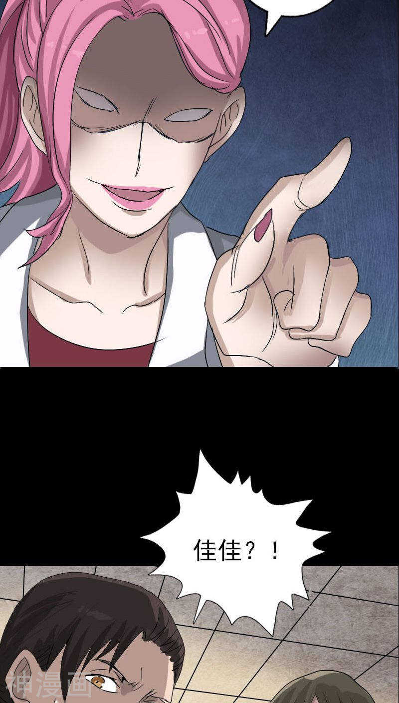 第100话(32P)-凶棺-万画筒漫画（第29张）