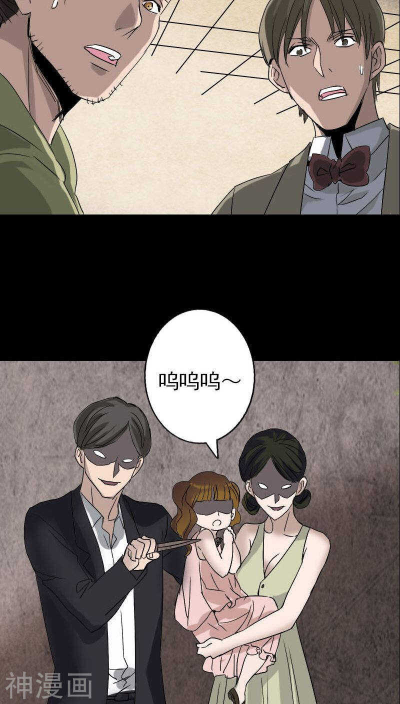第100话(32P)-凶棺-万画筒漫画（第30张）