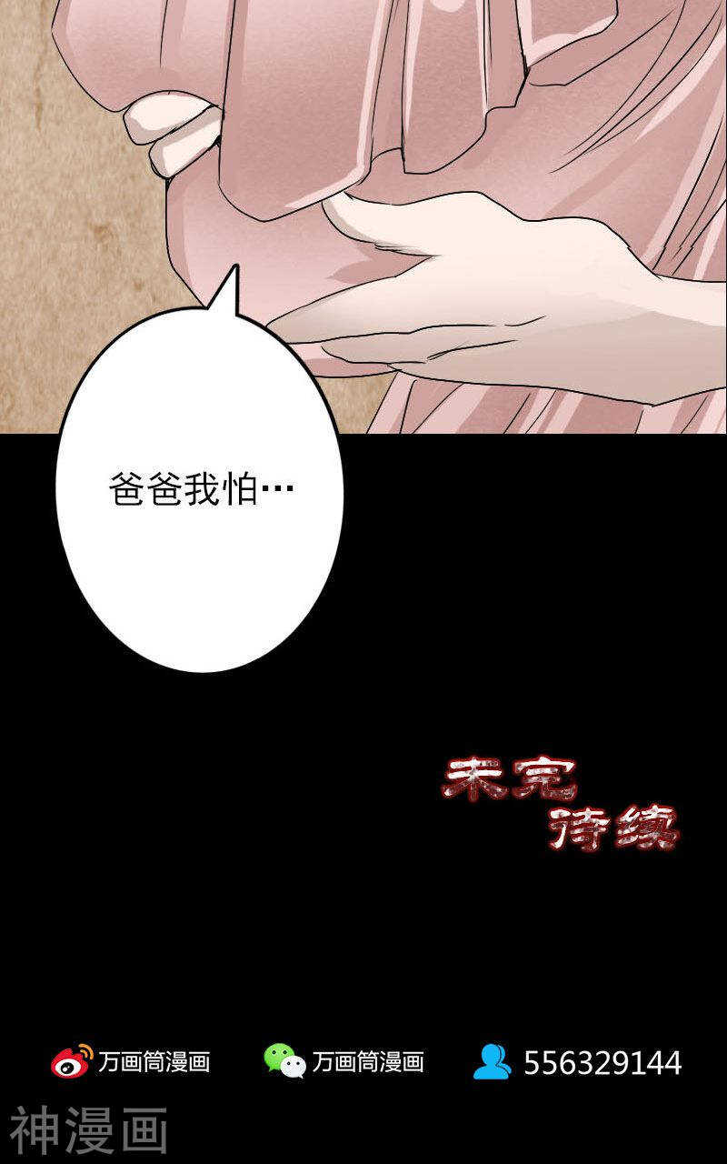 第100话(32P)-凶棺-万画筒漫画（第32张）
