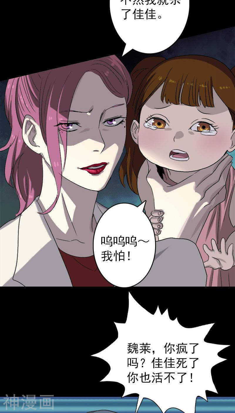 第101话(36P)-凶棺-万画筒漫画（第4张）