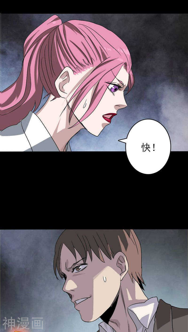 第101话(36P)-凶棺-万画筒漫画（第14张）