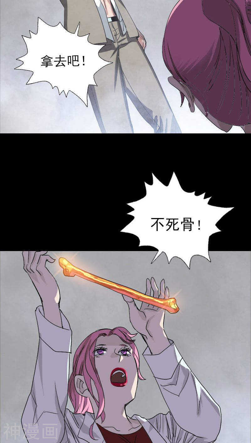 第101话(36P)-凶棺-万画筒漫画（第16张）