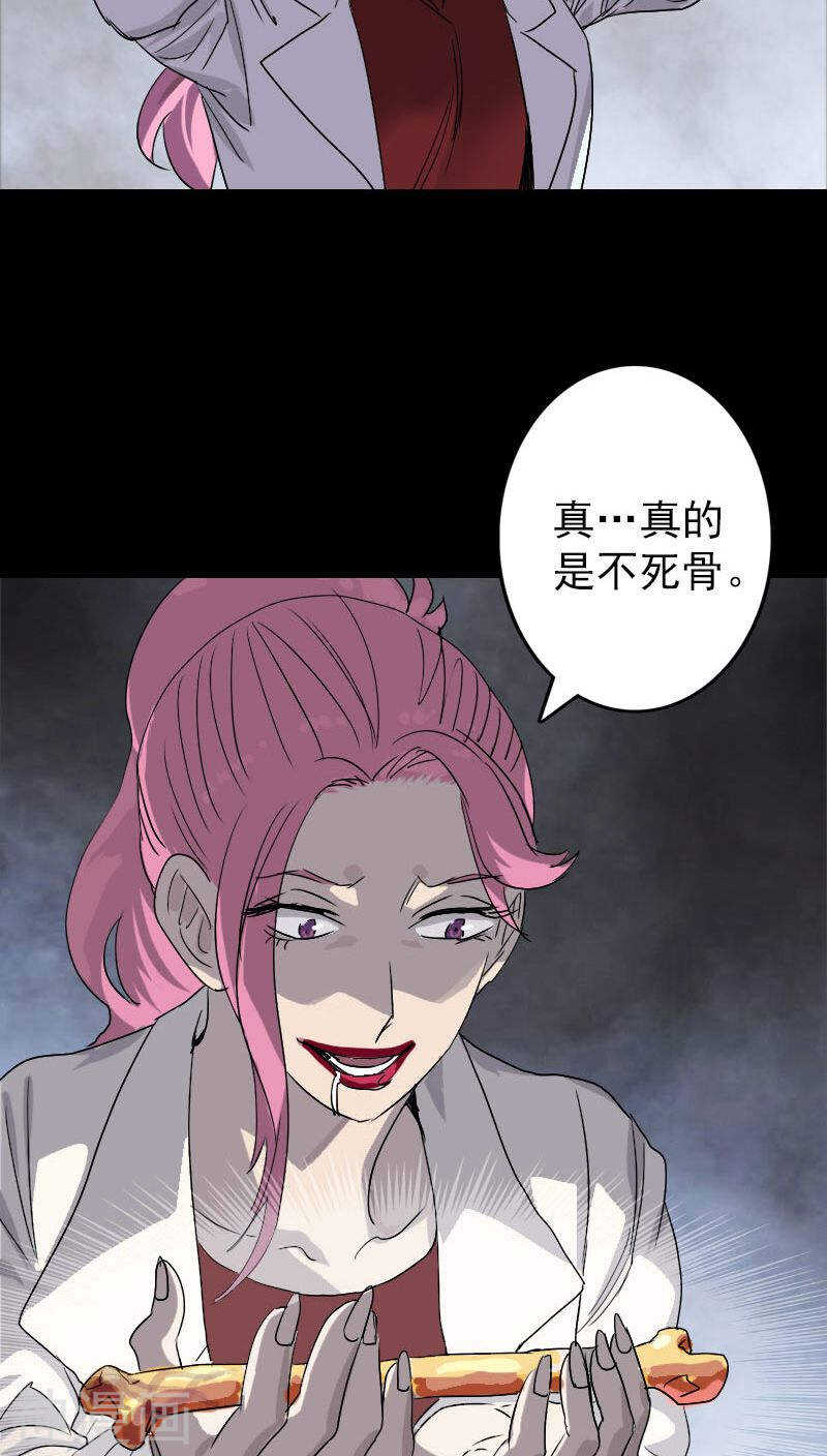 第101话(36P)-凶棺-万画筒漫画（第17张）