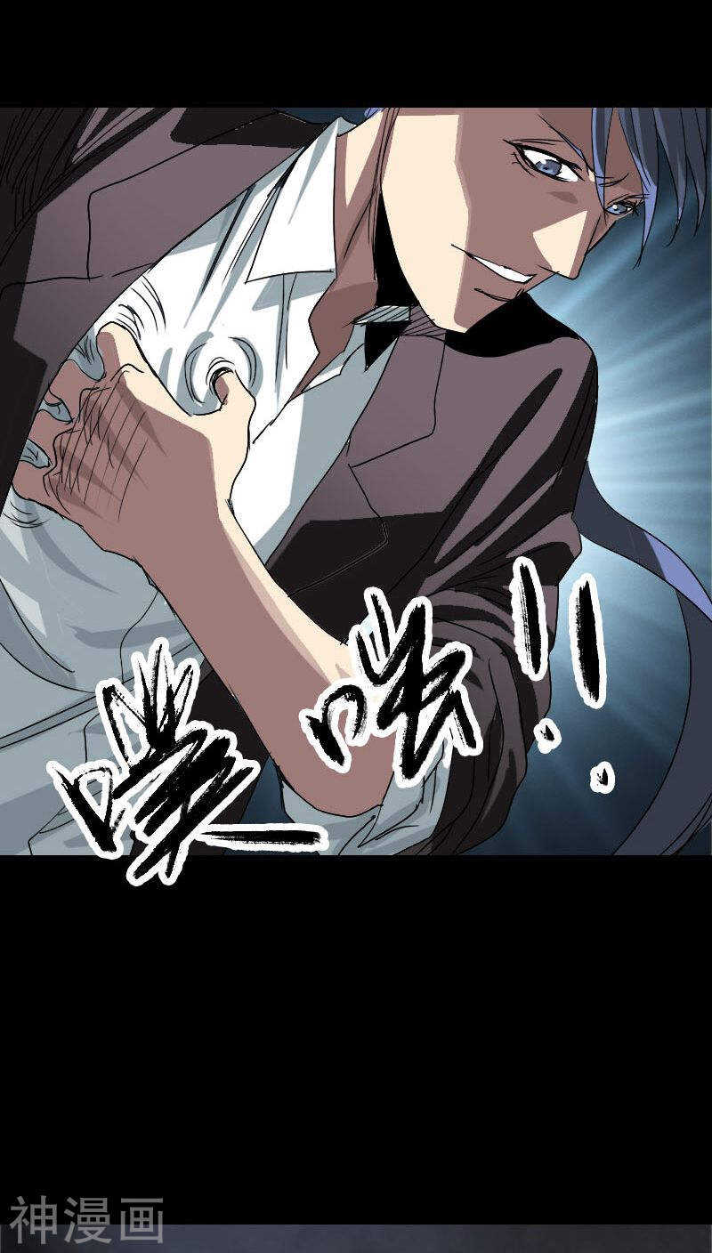 第101话(36P)-凶棺-万画筒漫画（第20张）