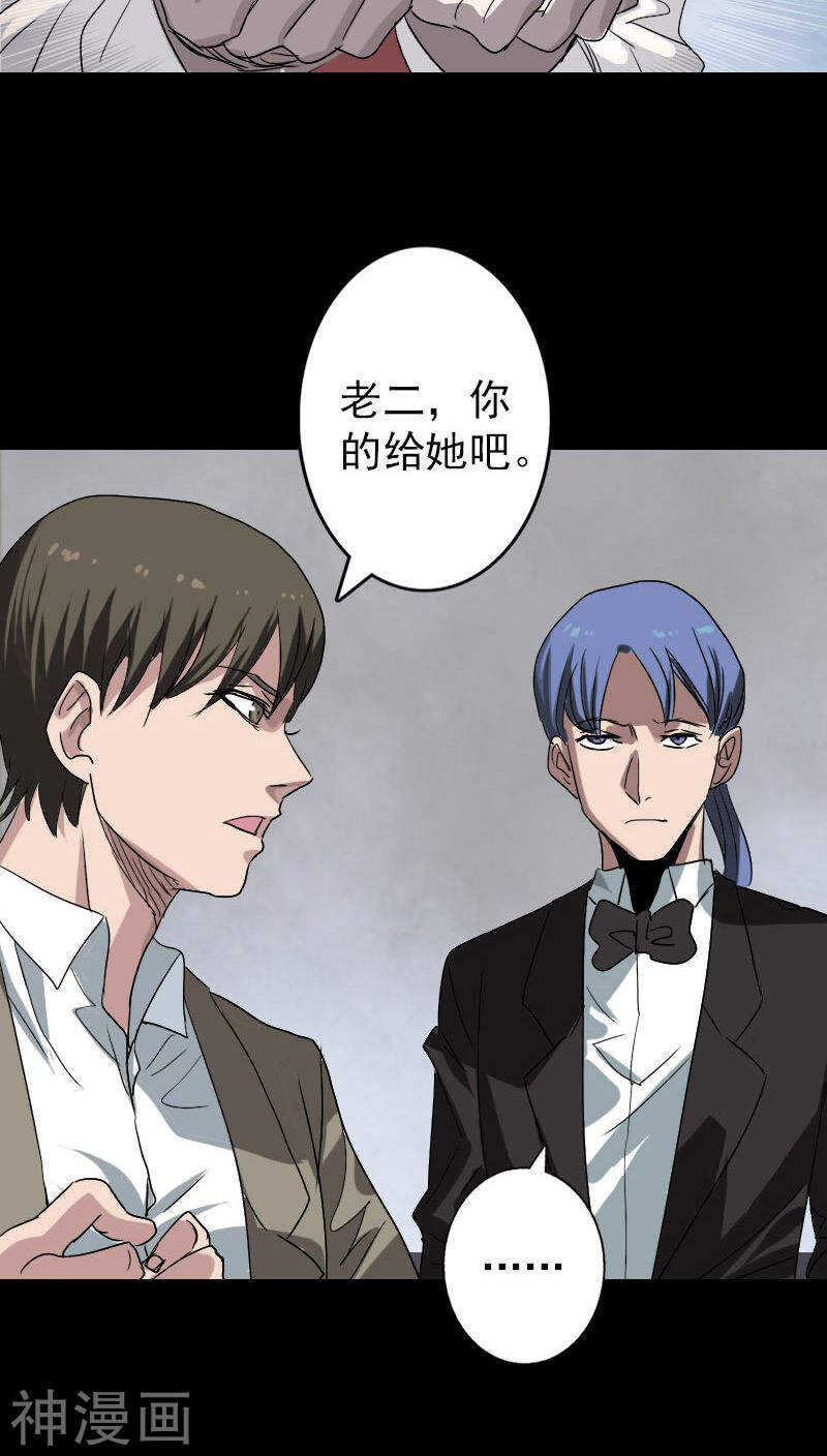 第101话(36P)-凶棺-万画筒漫画（第18张）