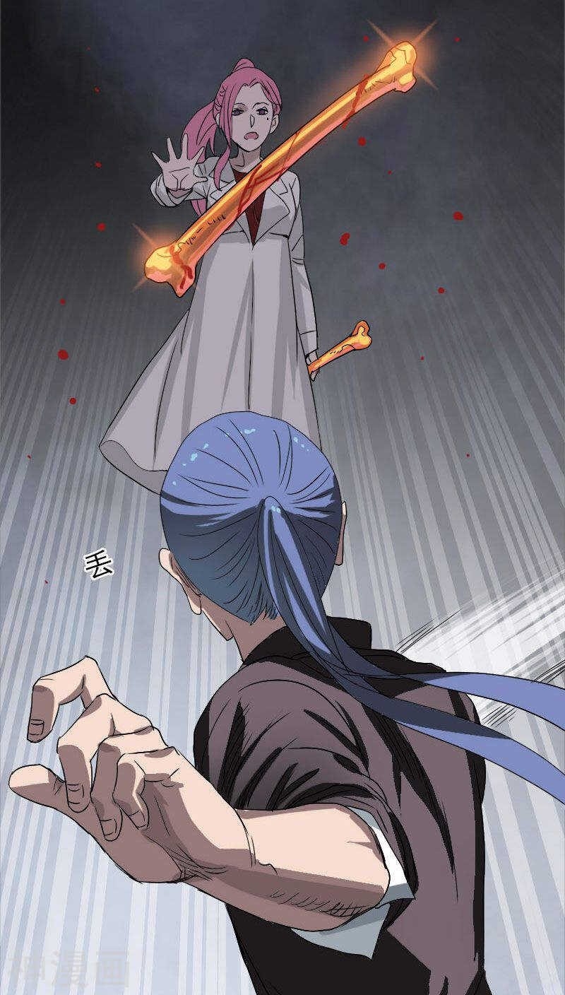 第101话(36P)-凶棺-万画筒漫画（第21张）