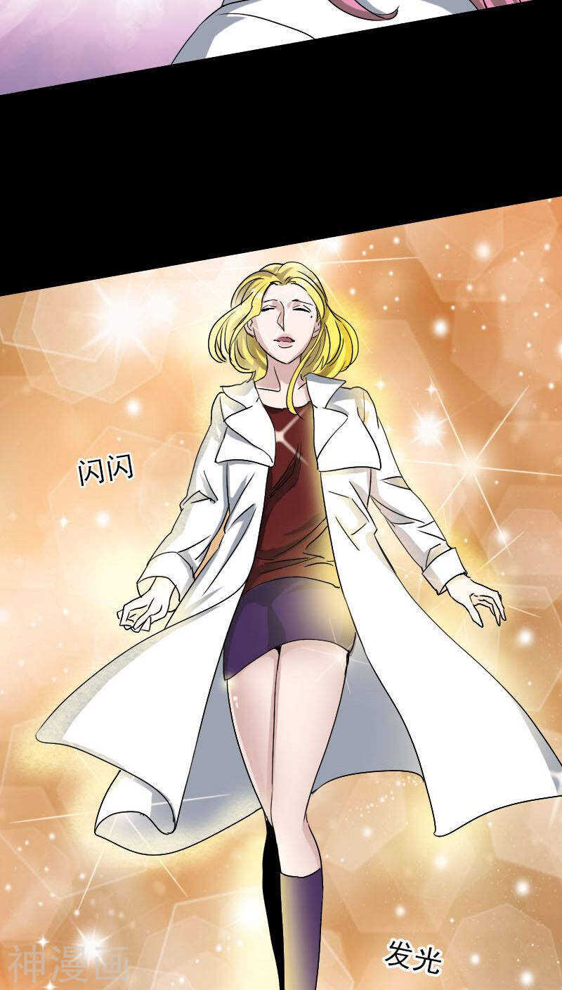 第102话(35P)-凶棺-万画筒漫画（第5张）