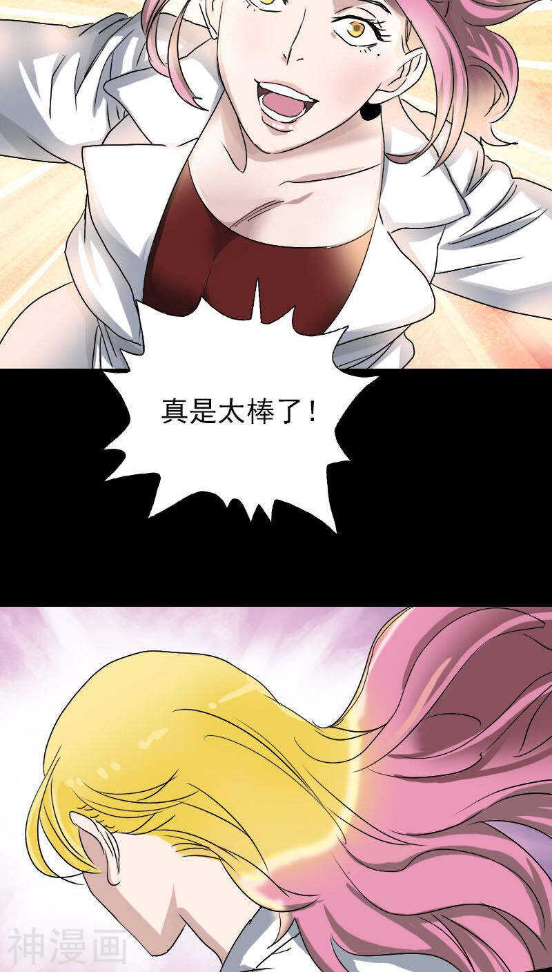 第102话(35P)-凶棺-万画筒漫画（第4张）