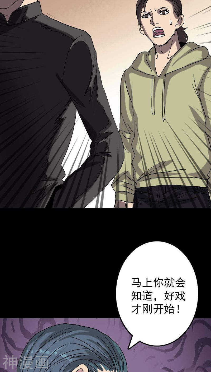 第102话(35P)-凶棺-万画筒漫画（第9张）