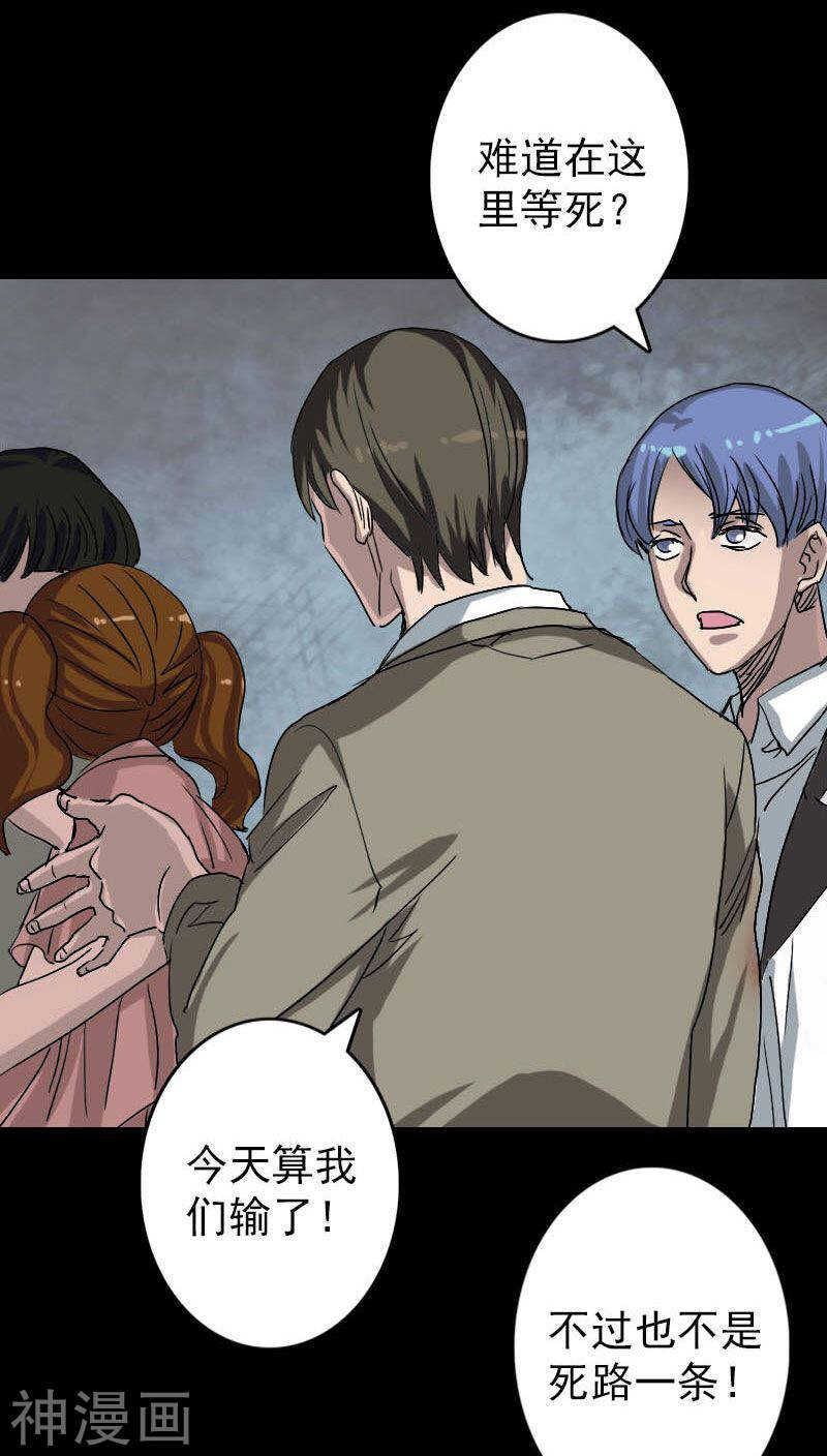 第102话(35P)-凶棺-万画筒漫画（第13张）