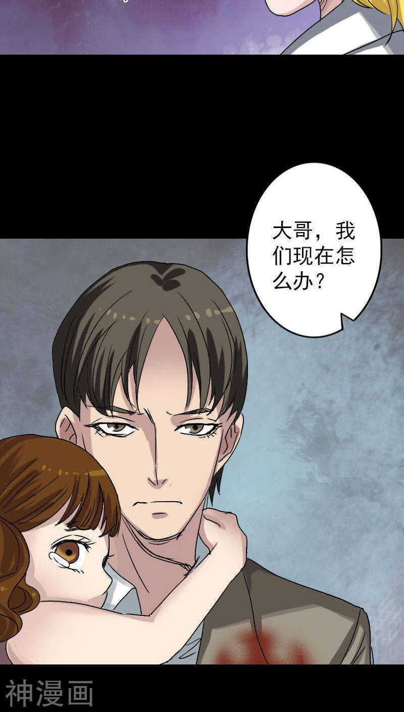 第102话(35P)-凶棺-万画筒漫画（第12张）