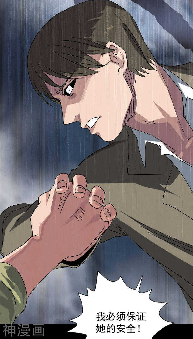 第103话(39P)-凶棺-万画筒漫画（第7张）