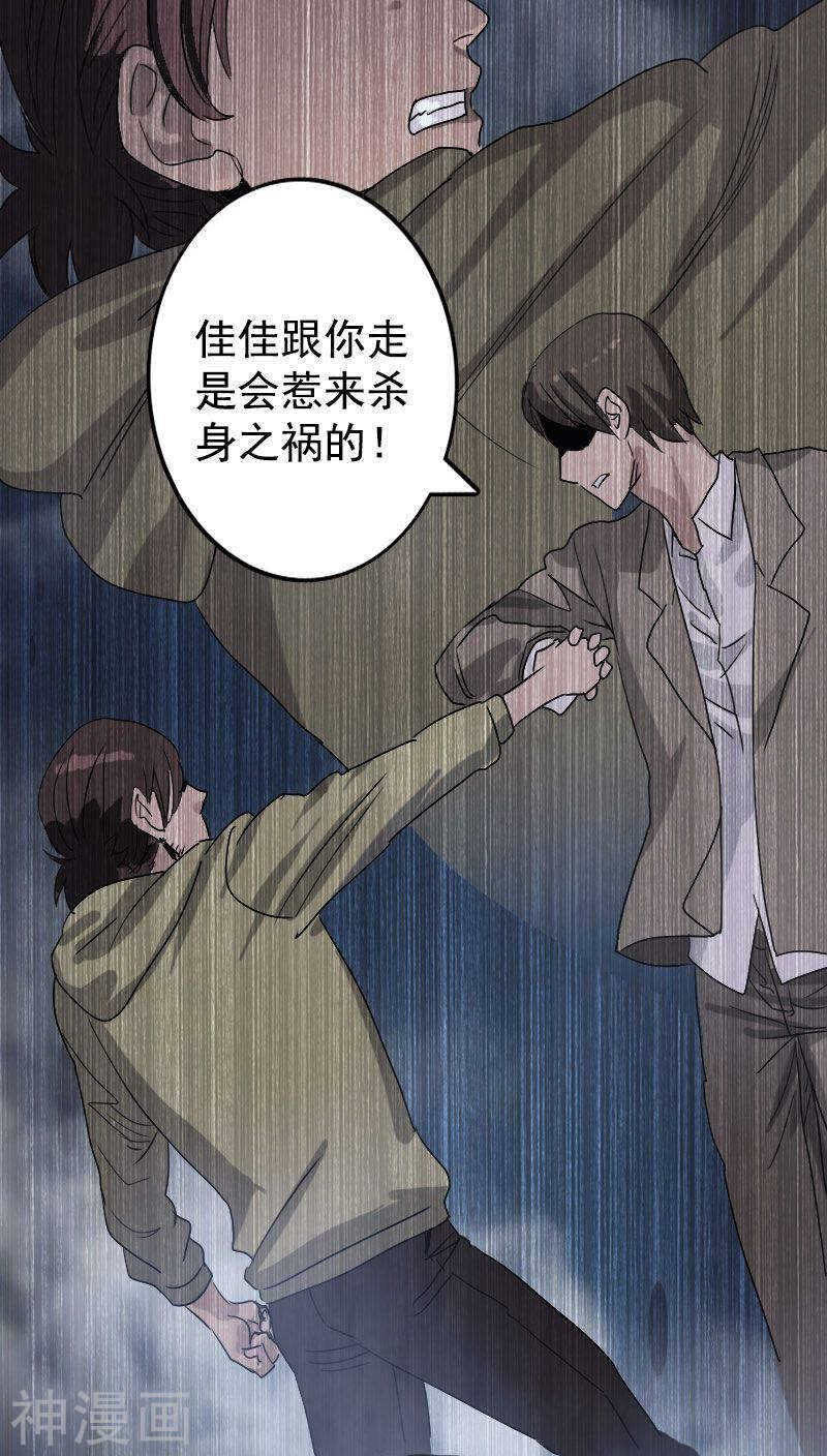 第103话(39P)-凶棺-万画筒漫画（第6张）