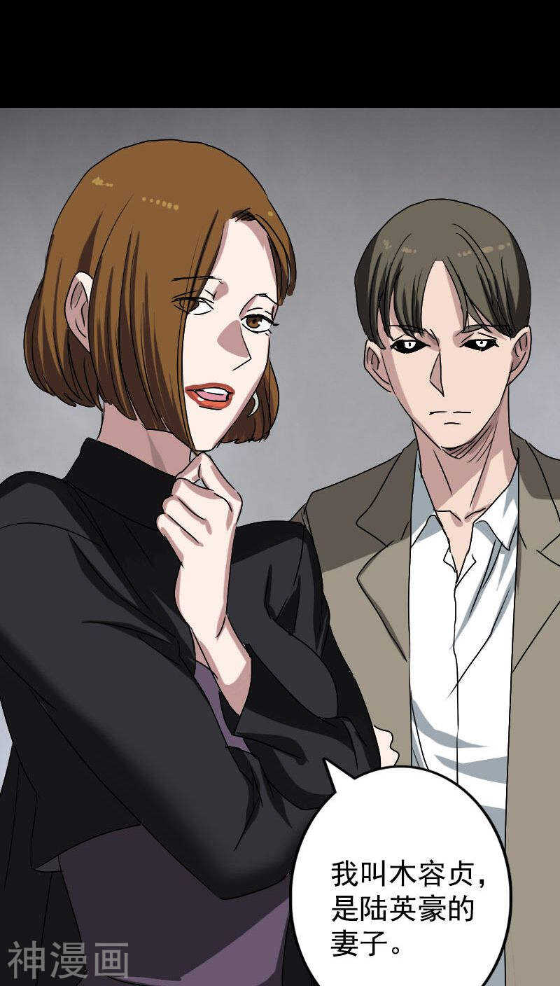 第103话(39P)-凶棺-万画筒漫画（第12张）