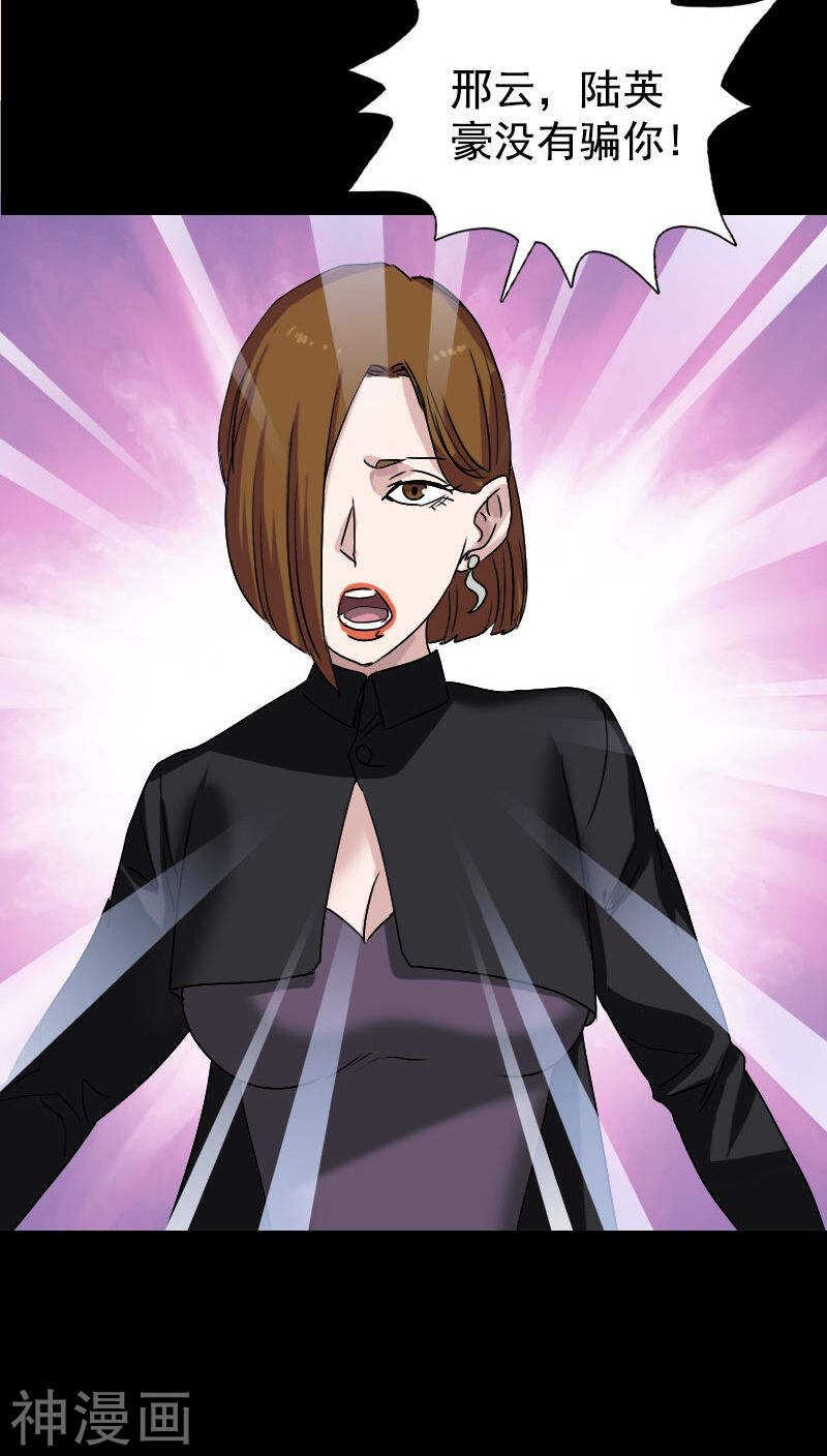 第103话(39P)-凶棺-万画筒漫画（第10张）