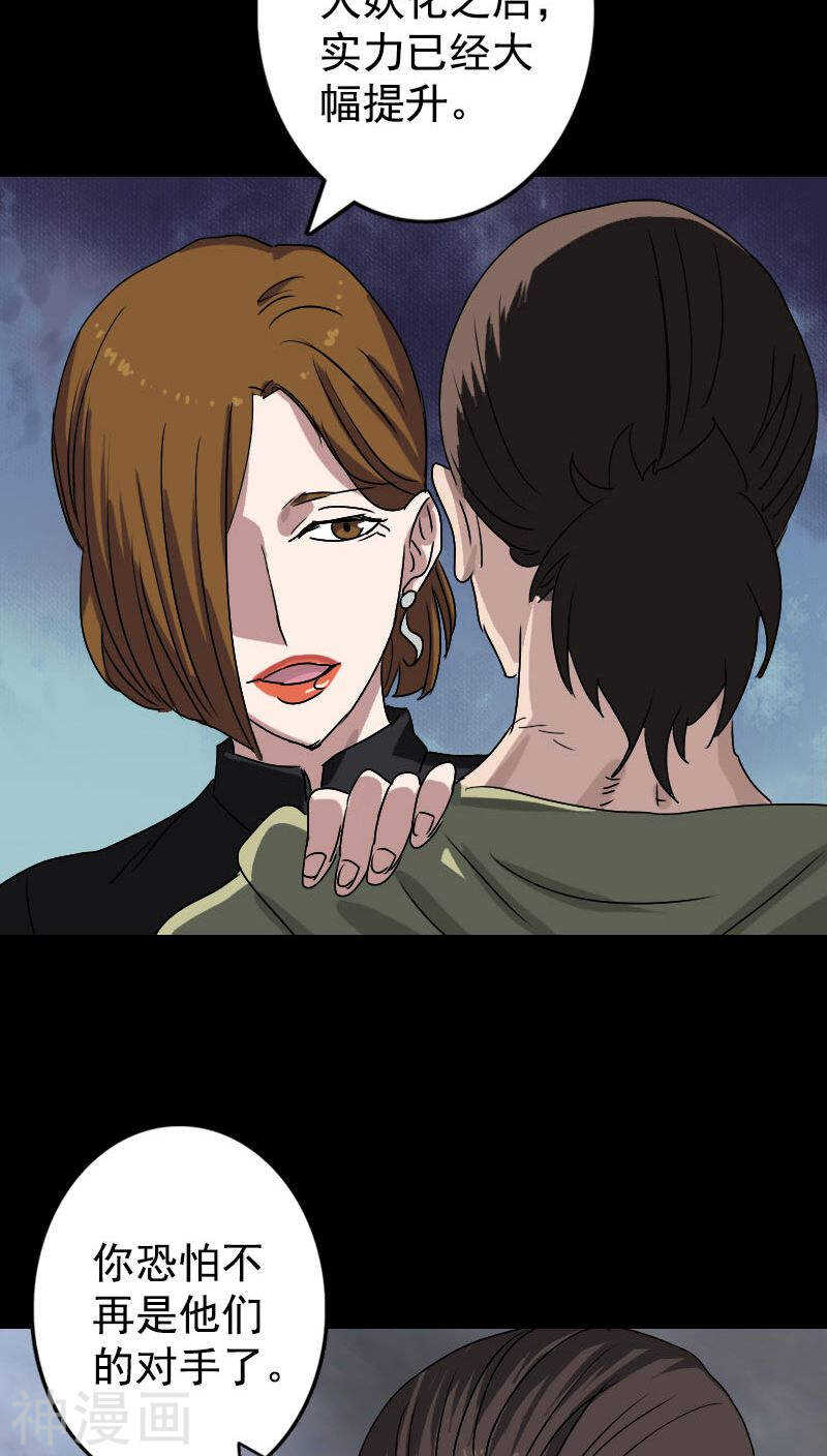 第103话(39P)-凶棺-万画筒漫画（第14张）