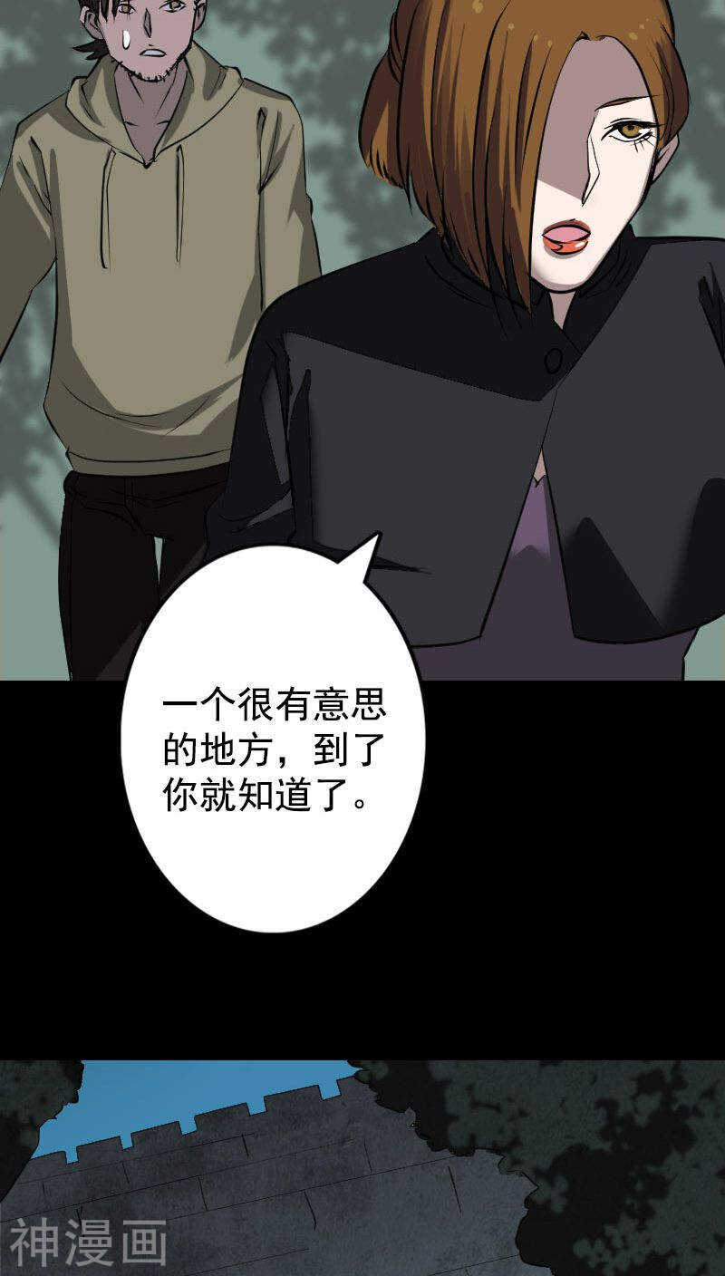 第104话(34P)-凶棺-万画筒漫画（第5张）
