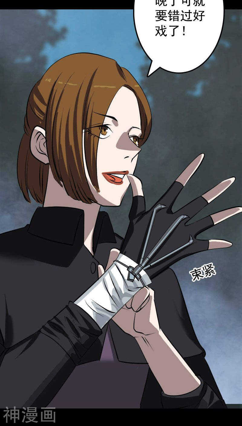 第104话(34P)-凶棺-万画筒漫画（第11张）