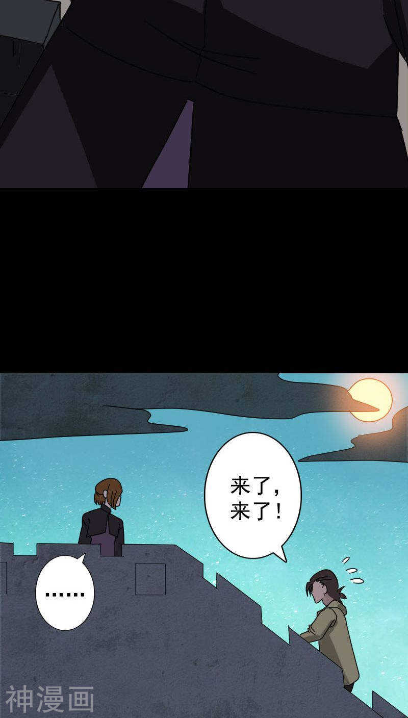 第104话(34P)-凶棺-万画筒漫画（第15张）