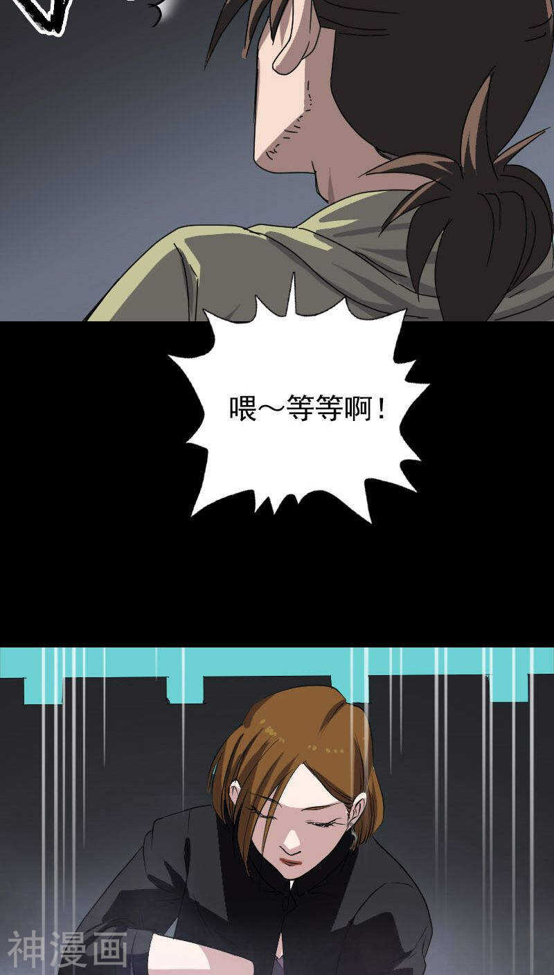 第104话(34P)-凶棺-万画筒漫画（第24张）