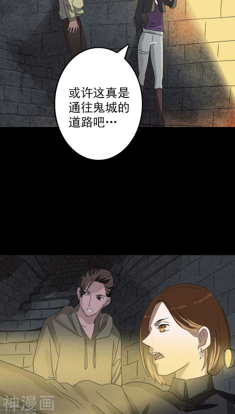 第105话(31P)-凶棺-万画筒漫画（第13张）
