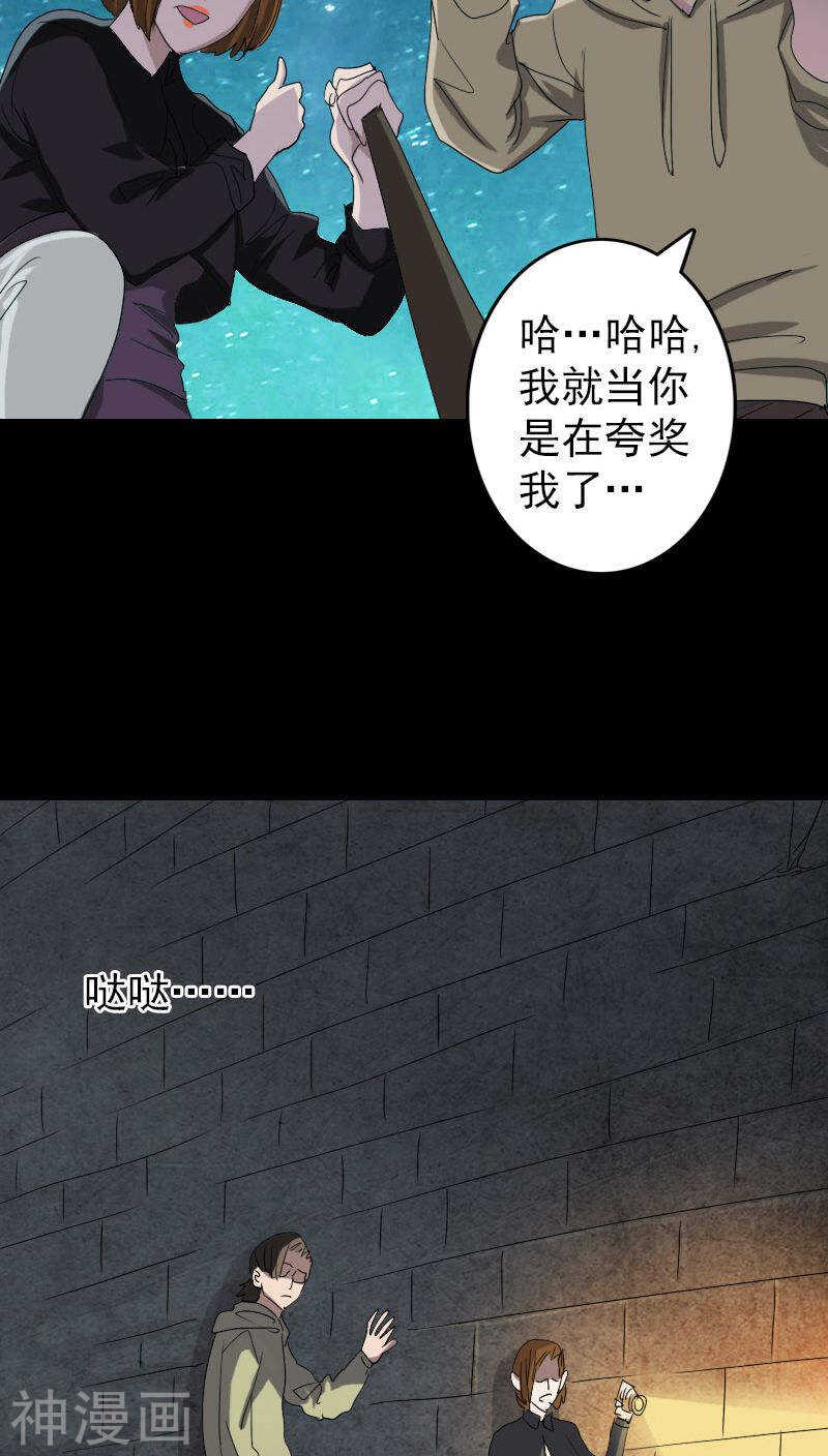 第105话(31P)-凶棺-万画筒漫画（第12张）