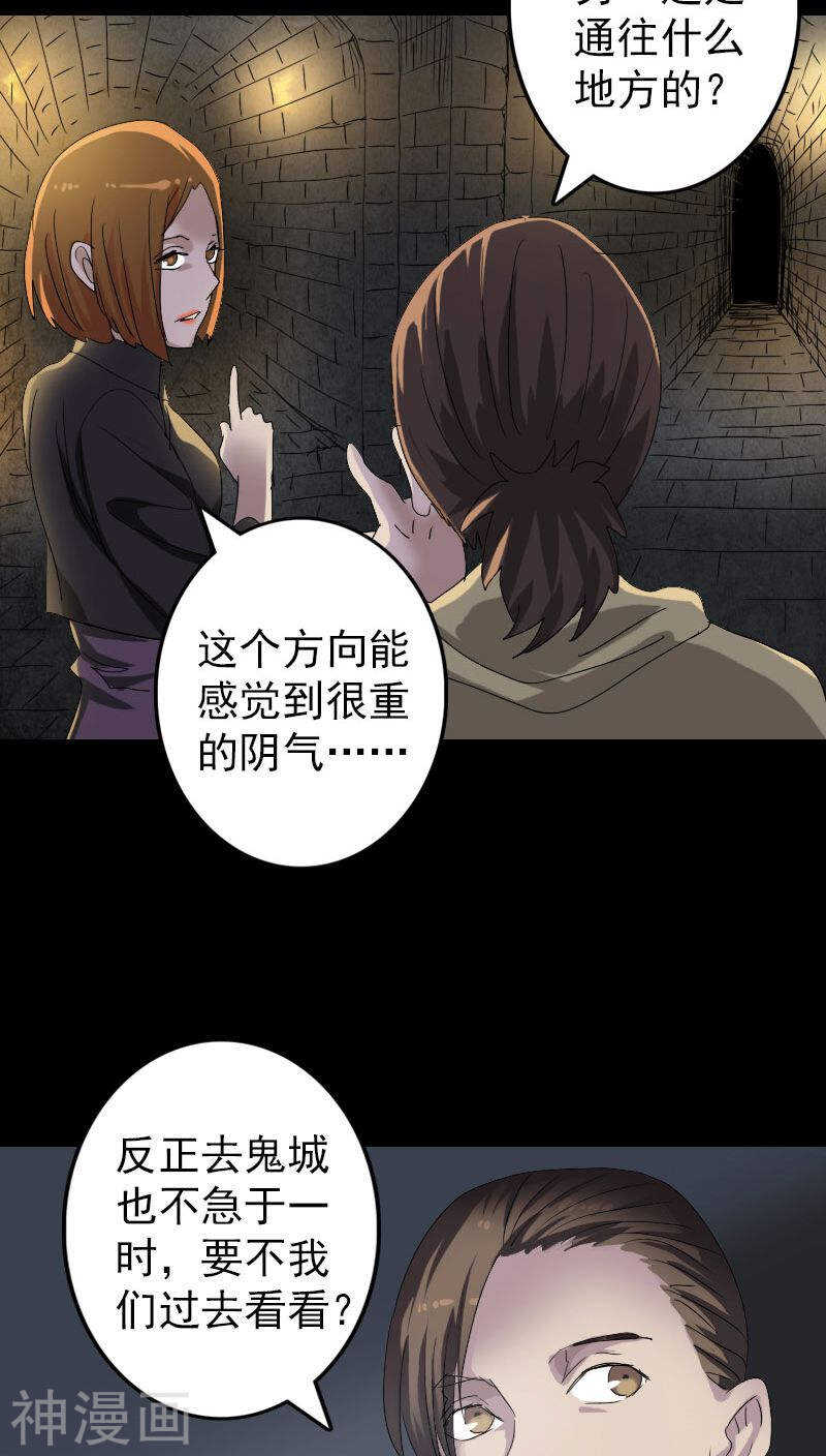 第105话(31P)-凶棺-万画筒漫画（第15张）