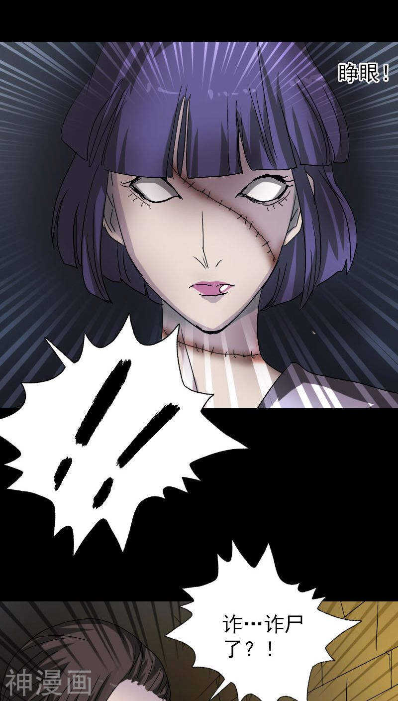 第106话(38P)-凶棺-万画筒漫画（第7张）