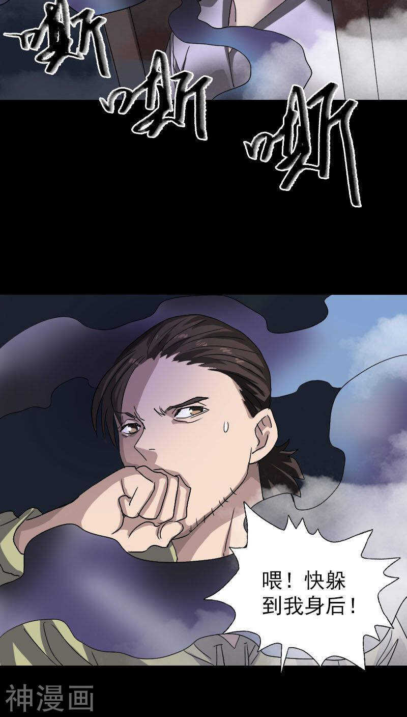 第106话(38P)-凶棺-万画筒漫画（第9张）
