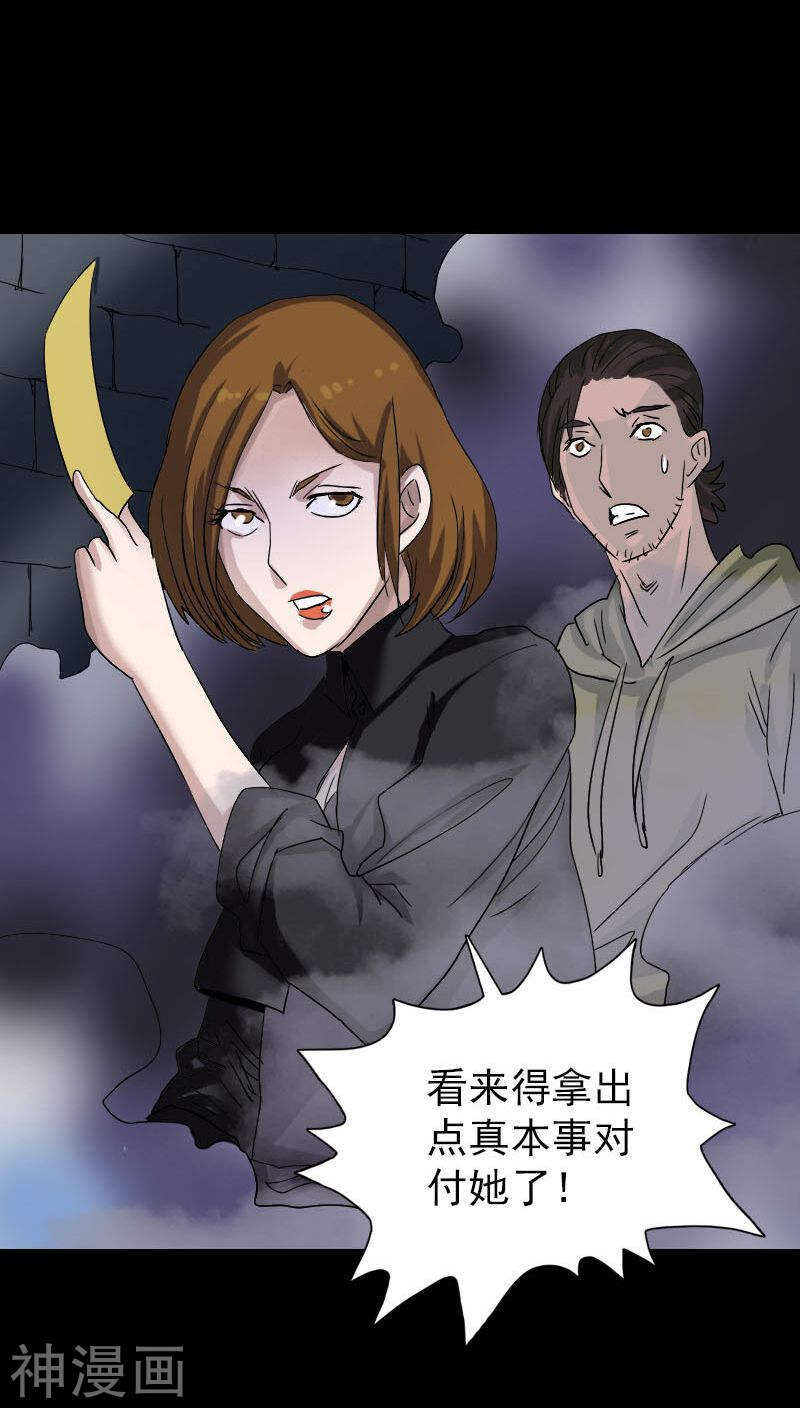 第106话(38P)-凶棺-万画筒漫画（第10张）