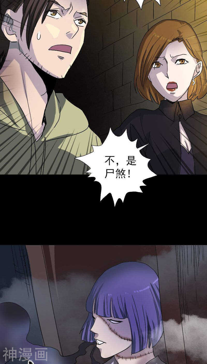 第106话(38P)-凶棺-万画筒漫画（第8张）